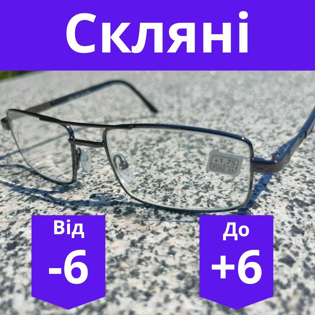 Окуляри для зору зі скляною лінзою Чоловічі окуляри для корекції зору скло з подвійною перемичкою Чорні