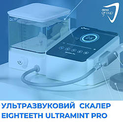 Ультразвуковий скалер Eighteeth UltraMint Pro
