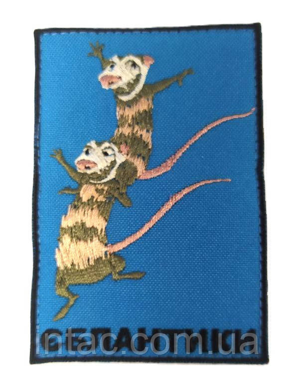 Шеврон "Єблантики"