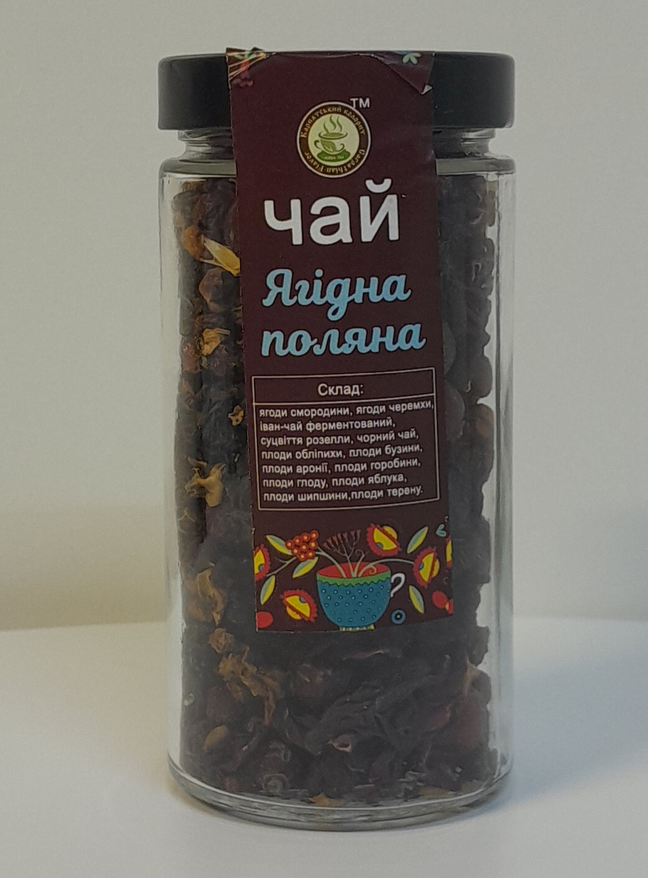 Чай ягідна поляна
