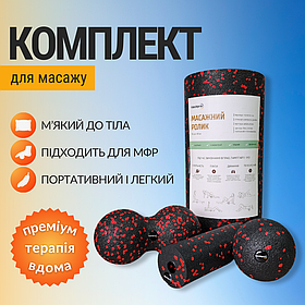 Комплект Мфр масажні ролики для масажу спини рук ніг мфр валики для міофасціального релізу Червоний (SET)