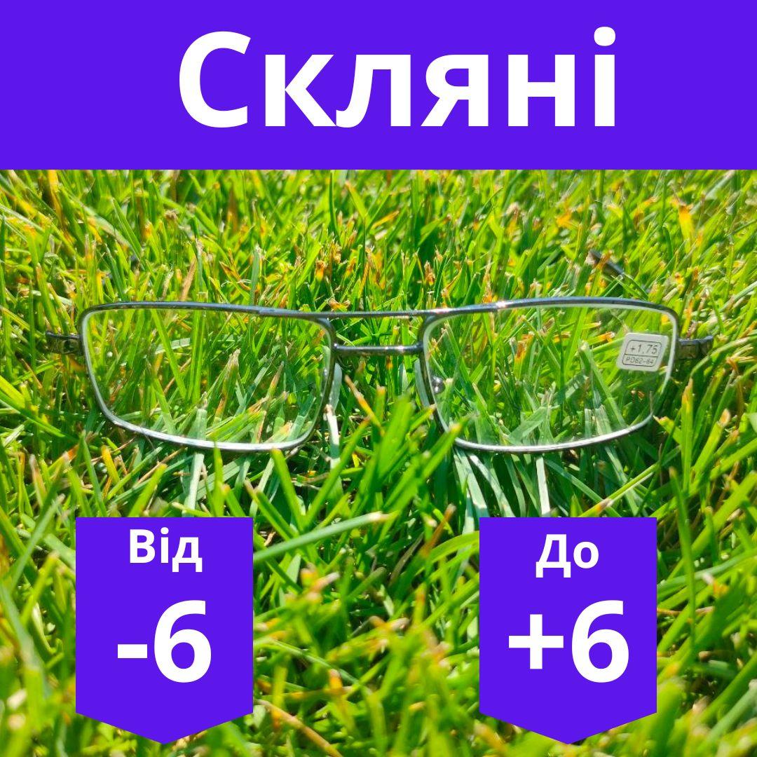 Окуляри для зору зі скляною лінзою Чоловічі окуляри для корекції зору скло з подвійною перемичкою Чорні