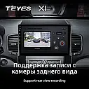 Штатна магнітола Teyes X1 Kia Sorento (2009-2012), фото 5