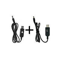 Комплект из 2-х кабелей для роутера от повербанка с преобразователем на 9V та 12V, USB-DC 2.1x5.5mm