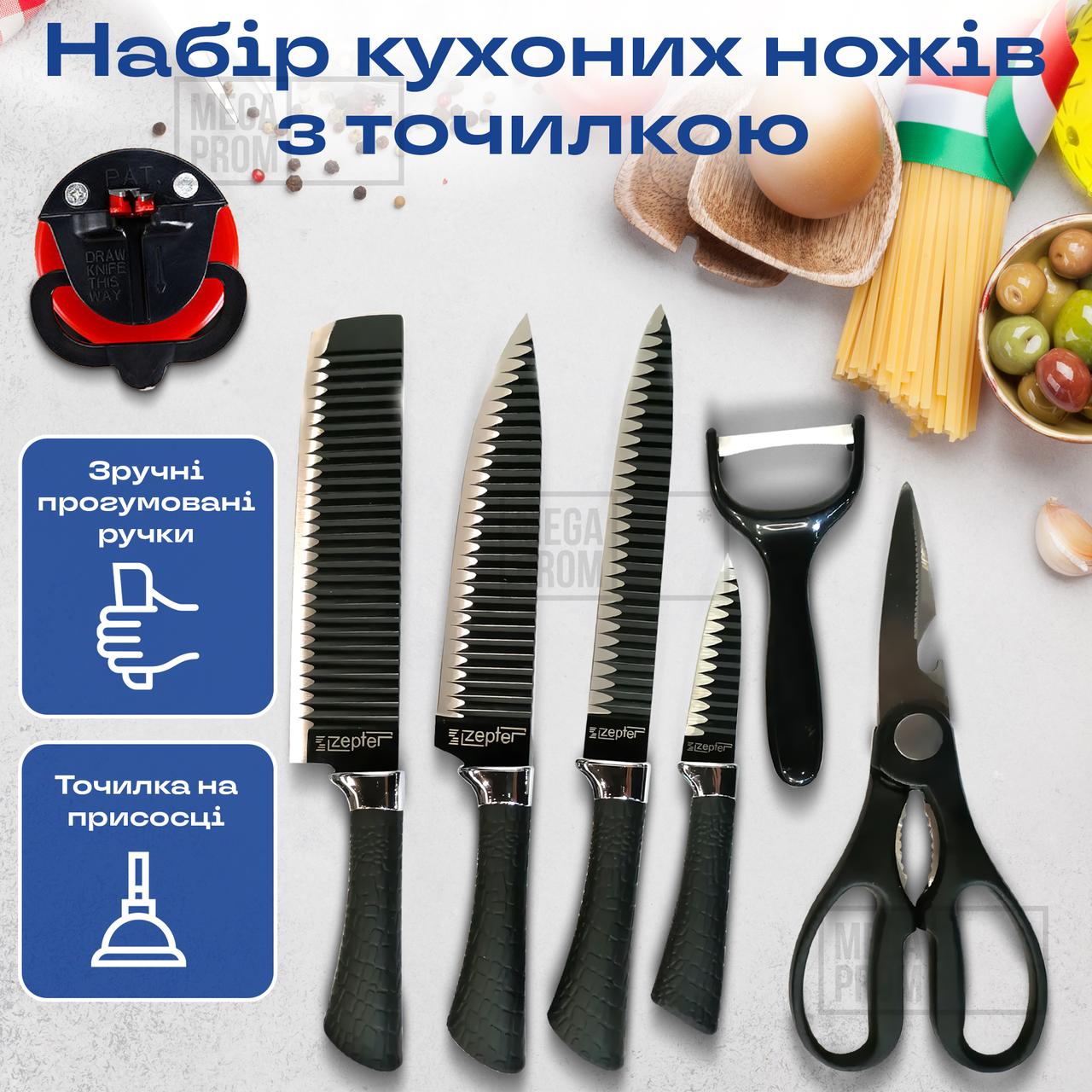 Набір кухонних ножів Zepter ZP-007 нержавіюча сталь + точилка для ножів ручна на присосці