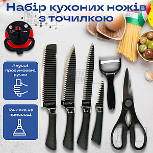 Набір кухонних ножів Zepter ZP-007 нержавіюча сталь + точилка для ножів ручна на присосці