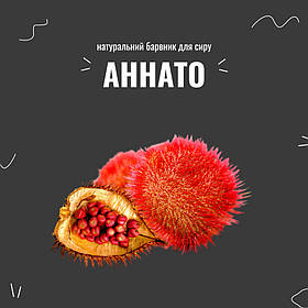 Аннато, 50 мл