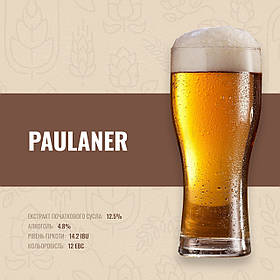 Зерновий набір Paulaner на 10 літрів пива