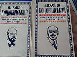 Михайло Коцюбинський Твори в трьох томах 1979 рік, фото 6