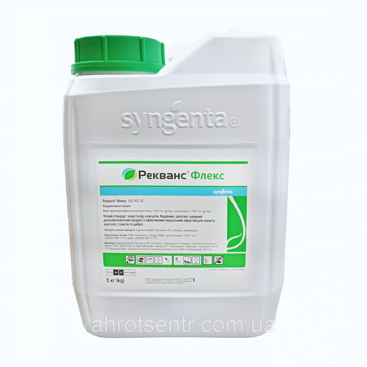 Фунгіцид Рекванс Флекс 430 WG ВРГ 500 г (розсип) Syngenta Сингента Швейцарія