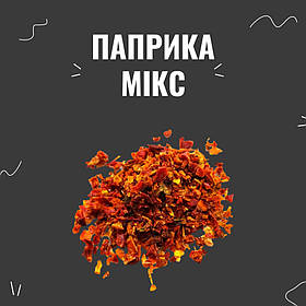 Паприка Мікс, 6 г