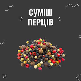 Суміш перці, 40 г