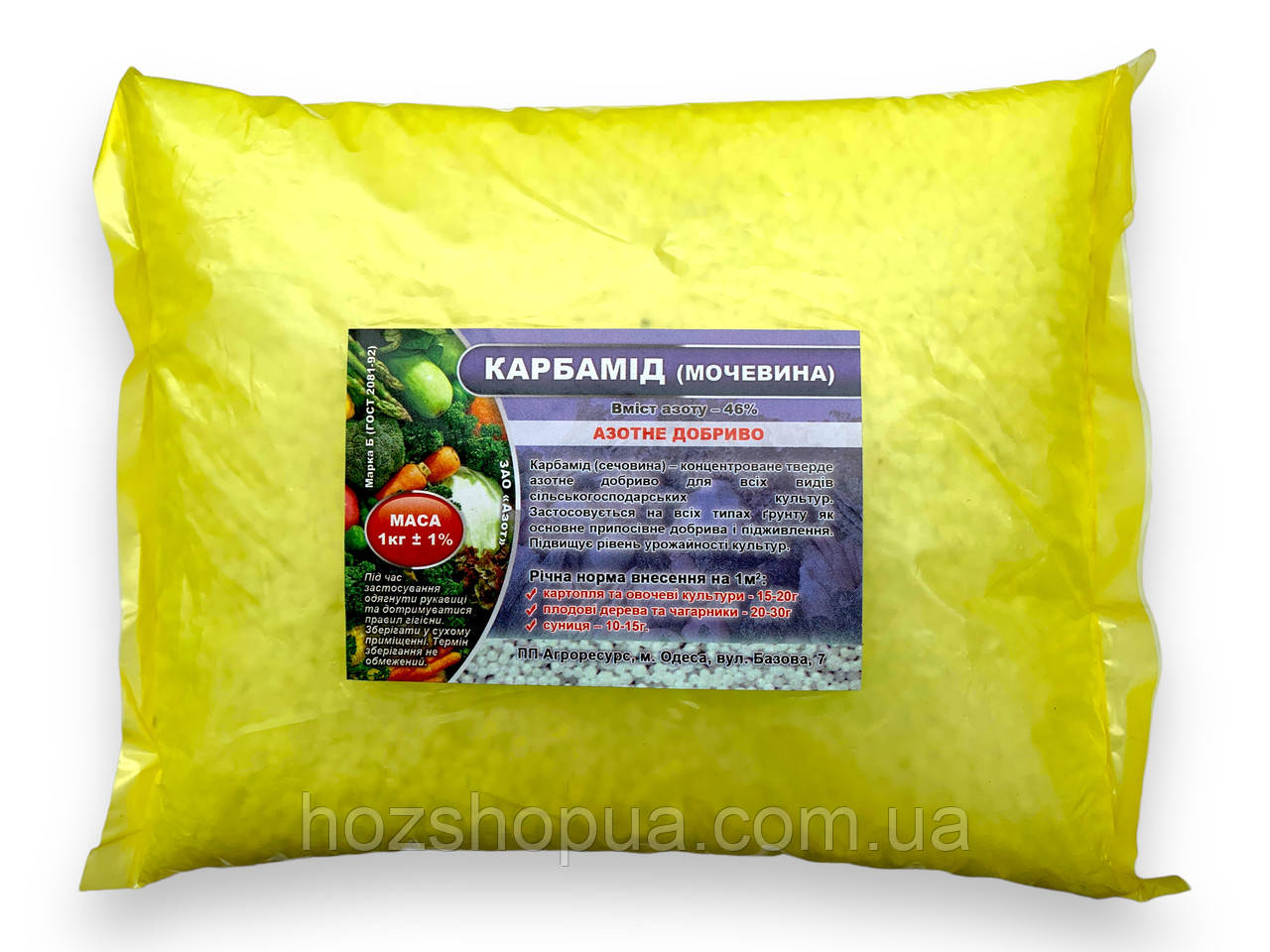 Добриво Карбамід (сечовина) КІЛО, 1 кг