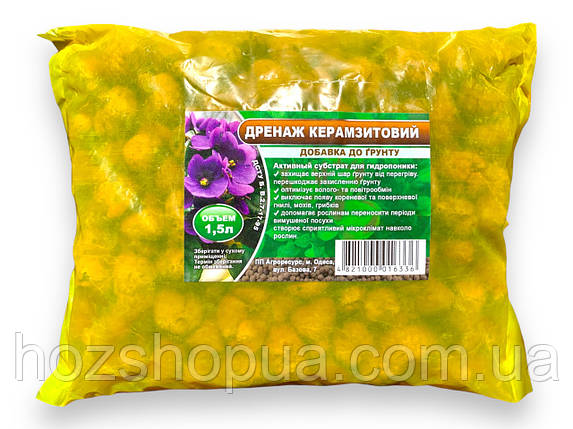 Розпушувач Дренаж керамзитовий КІЛО, 1,5 л, фото 1