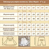 Літній костюмчик для Хрещення дівчинки "Діва Марія" Туніка, лосини Інтерлок, 56 розмір, фото 3