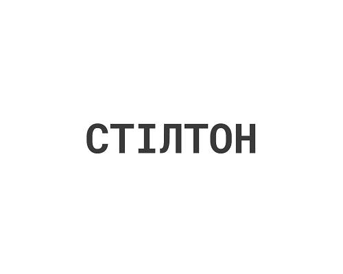 Стілтон