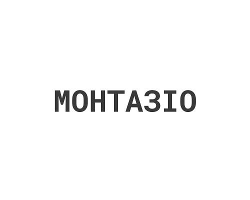 Монтазіо