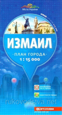 Карта Ізмаїла