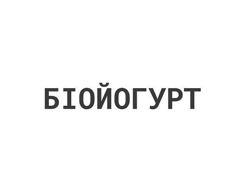 Біойогурт