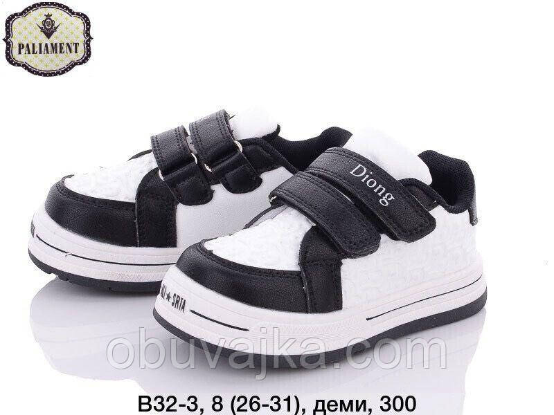Спортивне взуття Дитячі кросівки 2024 оптом в Одесі від фірми Paliament (26-31)