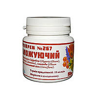 Фитокрем №267 - Увлажняющий (Unguentum Humectans) 50 мл