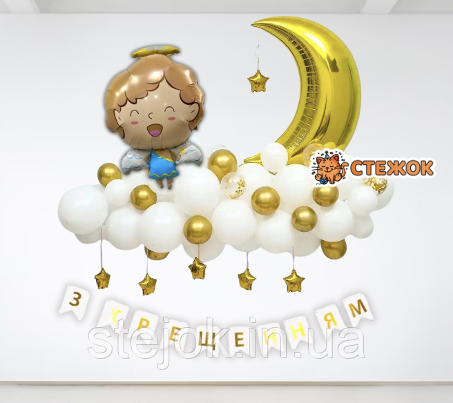 Хмарка з повітряних кульок Золотий місяць на хмаринці ангел хлопчик, фото 1