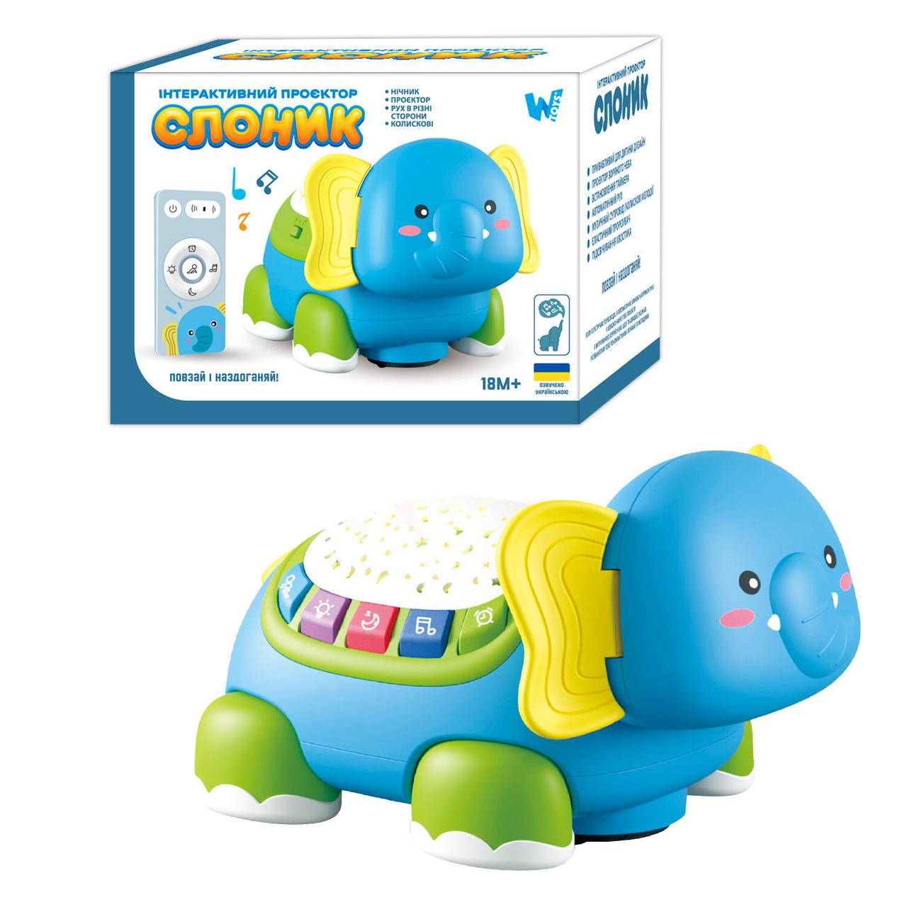 Інтерактивний проєктор “Слоник” 62210 (36) "WToys", ОЗВУЧУВАННЯ УКРАЇНСЬКОЮ МОВОЮ, звук, підсвічування, 10 казок, 10 пісень,