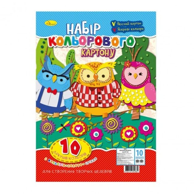 Кольоровий картон Апельсин А4, 10 аркушів (8 класичних кольорів+золото і срібло)