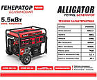 Генератор бензиновий Alligator 5.5кВт (ном 5.0кВт) з електростартером, фото 3