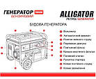 Генератор бензиновий Alligator 5.5кВт (ном 5.0кВт) з електростартером, фото 4