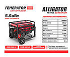 Генератор бензиновий Alligator 5.5кВт (ном 5.0кВт), фото 3