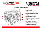 Генератор бензиновий Alligator 5.5кВт (ном 5.0кВт), фото 4