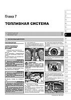 Книга на Audi Q7 з 2006 року (Ауді-ку 7) Інструкція з ремонту, Моноліт, фото 6