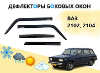 Дефлекторы на окна ВАЗ 2102, 2104 (Скотч) Ветровики окон Жигули 2102, 04 с надписью Lada