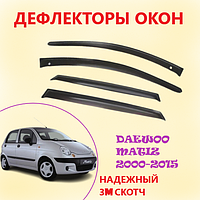 Дефлекторы на окна Daewoo Matiz 2000-> (Скотч) Ветровики окон Дэу Матиз VIP