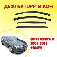 Дефлекторы на окна Opel Astra H Универсал 2004-2014 (Скотч) Ветровики окон Опель Астра Н универсал