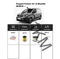 Комплект фільтрів Peugeot Partner III 1.5 BlueHDi (2018-) WIX