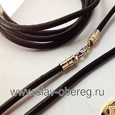 Ланцюжки і шнури