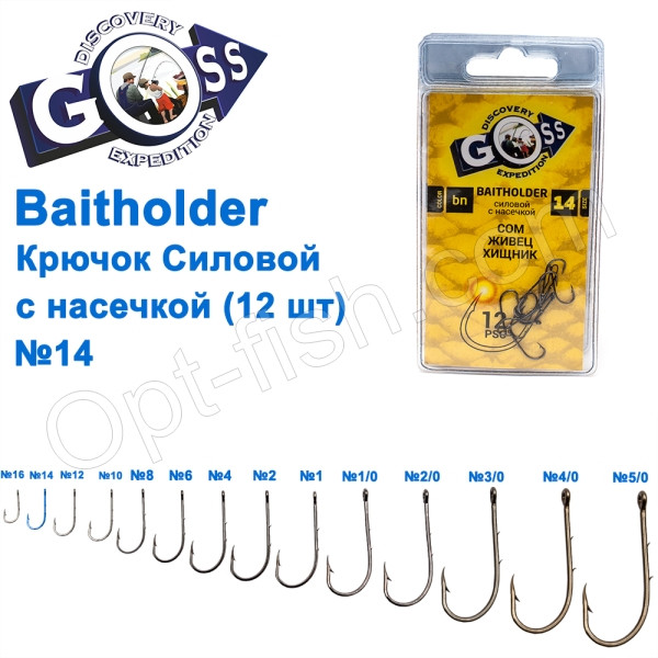 Гачок Goss Baitholder Силовий з рискою (12шт) 11014 BN № 14