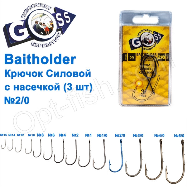 Гачок Goss Baitholder Силовий з насічкою (3шт) 11014 BN No 2/0, фото 1