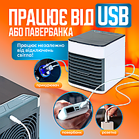 Портативний міні кондиціонер Smart Arctic Air Ultra 3в1 переносний охолоджувач очищувач з USB, фото 4