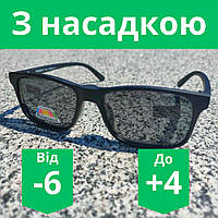Сонцезахисні окуляри з диоптріями з насадкою polarized окуляри для зору з насадкою поляризація
