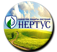 Компанія НЕРТУС до 31.12.16 року пропонує сезонні знижки від 10% до 15% на всю лінійку засобів захисту рослин та мікродобрив