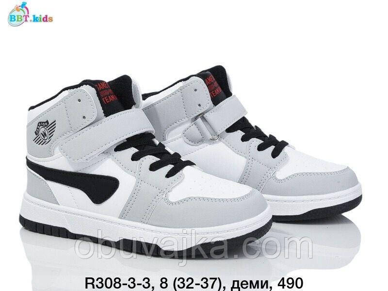 Дитяче взуття демісезонне 2024 Осінні черевики від фірми BBT (32-37)