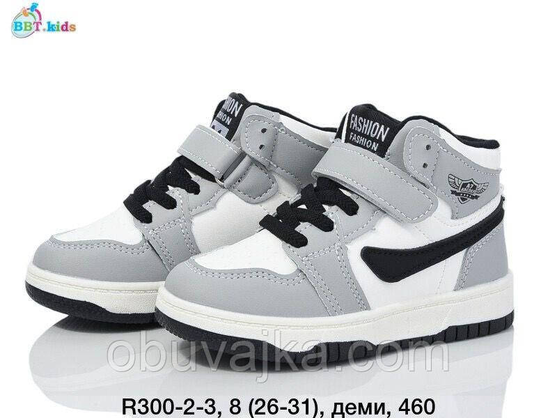 Дитяче взуття демісезонне 2024 Осінні черевики від фірми BBT (26-31)