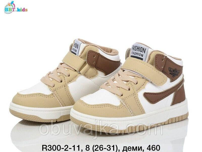 Дитяче взуття демісезонне 2024 Осінні черевики від фірми BBT (26-31)