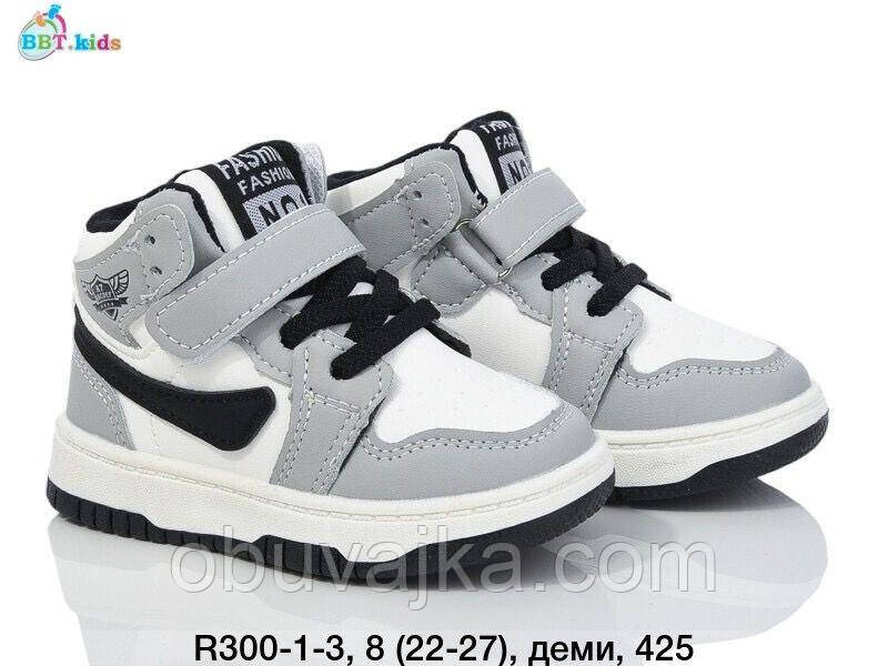 Дитяче взуття демісезонне 2024 Осінні черевики від фірми BBT (22-27)