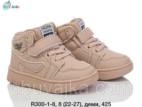 Дитяче взуття демісезонне 2024 Осінні черевики від фірми BBT (22-27), фото 1