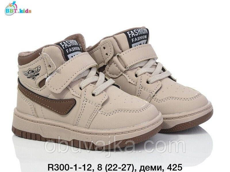 Дитяче взуття демісезонне 2024 Осінні черевики від фірми BBT (22-27)