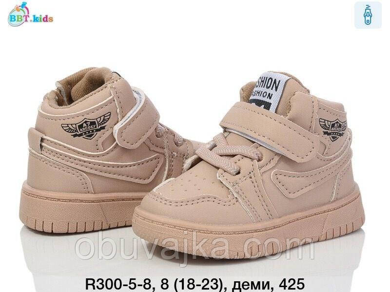 Дитяче взуття демісезонне 2024 Осінні черевики від фірми BBT (18-23)